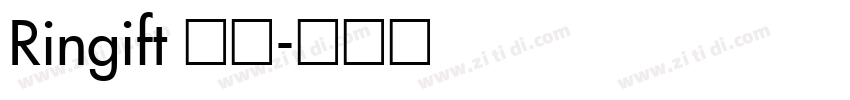 Ringift 常规字体转换